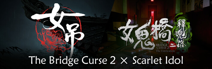 Scarlet Idol Bundle X The Bridge Curse 2