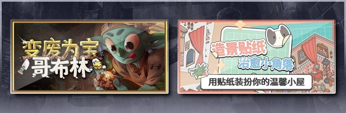 Trash Goblin & Little Corners