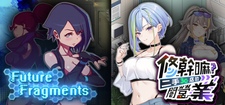 Sex, Secrets & Used Tech x Future Fragments