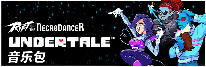 Rift of the NecroDancer + Undertale Music Pack