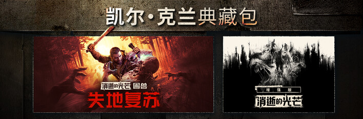 凯尔·克兰典藏包