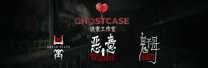 Ghostcase Horror Series