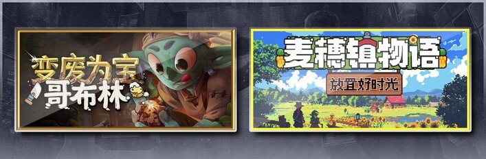 Trash Goblin & Village Tale