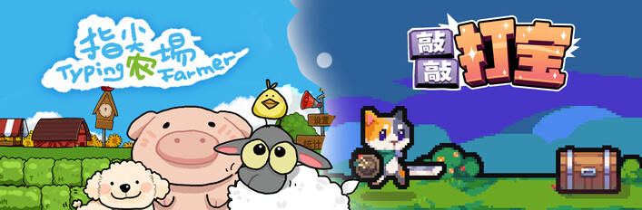 Tap Tap Loot x Typing Farmer