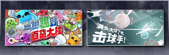 一脚踢到百货大楼 & 满头大汗了吧，击球手！