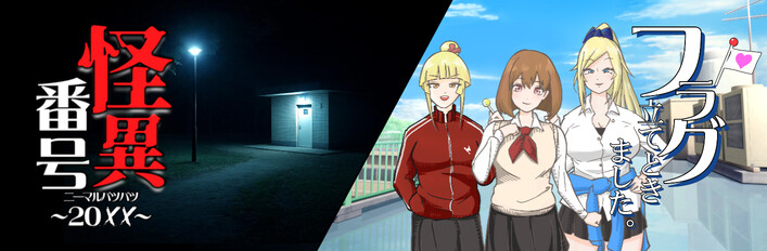 えばのノベルゲーム