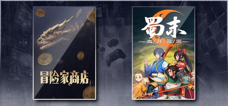 Loot Tycoon & Three Kingdoms: The Blood Moon