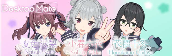 Desktop Mate Koharu Rikka & Natsuki Karin & Hanakuma Chifuyu DLC Bundle