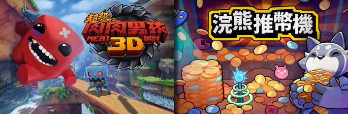 RACCOIN + Super Meat Boy 3D