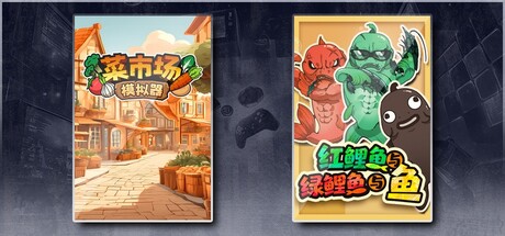 Aquaville&Old Market Simulator