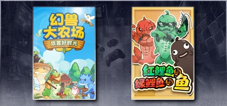 Aquaville&Your Big, Cute Monster Farm