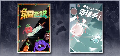 菜园无双 & 满头大汗了吧，击球手！