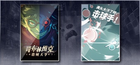 哥布林维克：窃贼大亨 & 满头大汗了吧，击球手！