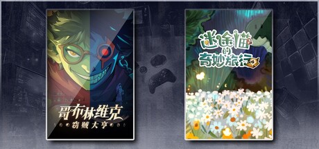 哥布林维克：窃贼大亨 & 迷途猫的奇妙旅行