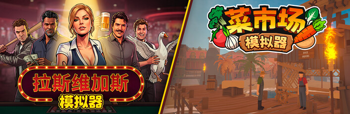 The House Always Wins x Old Market Simulator