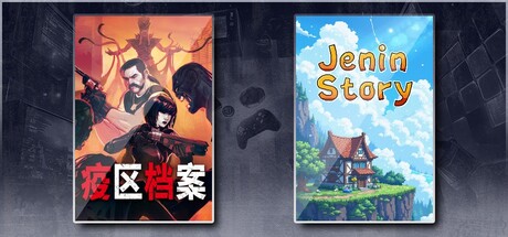 疫区档案 & 梦幻地下城放置好时光