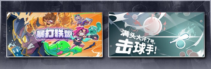 暴打联盟 & 满头大汗了吧，击球手！