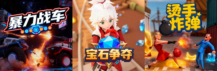🚗对决💎对决💣对决 🎉