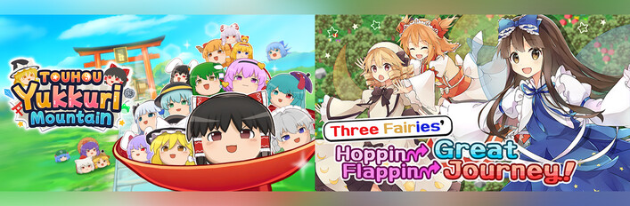 Yukkuri Hoppin' Flappin' Double-Pack