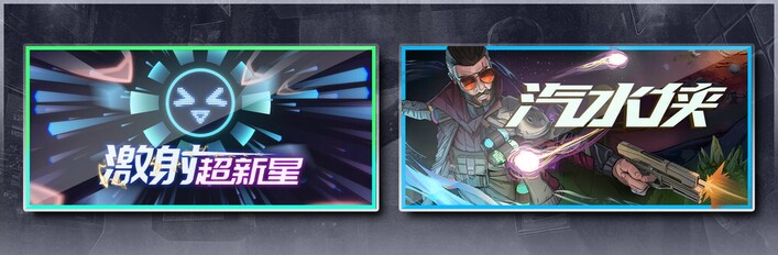 Sodaman& SHOOPER NOVA