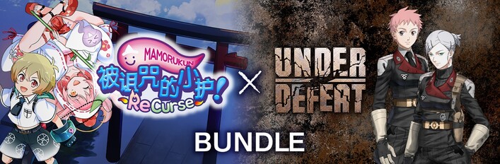 被诅咒的小护! ReCurse × UNDER DEFEAT