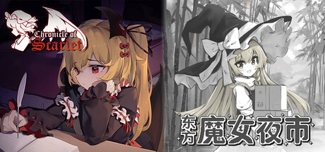 东方魔塔夜市