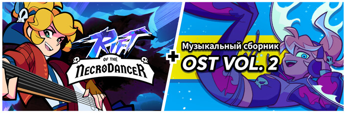 Rift + OST 2 Music Pack