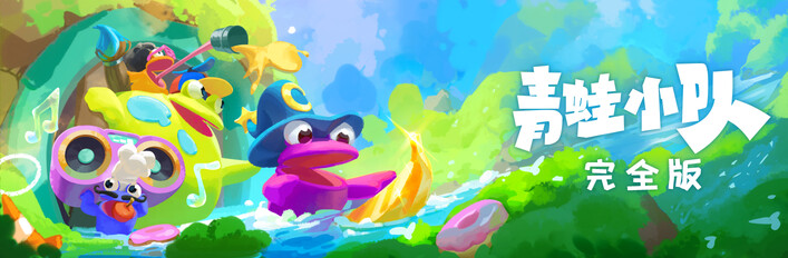 Frog Sqwad 🐸 Complete Bundle