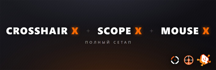 Everything X: полный сетап