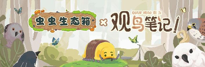 早起鸟儿有虫吃