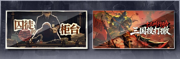 Warlords Battleground: Extraction&Teller's Duty