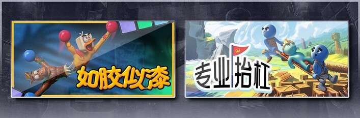如胶似漆 & 专业抬杠