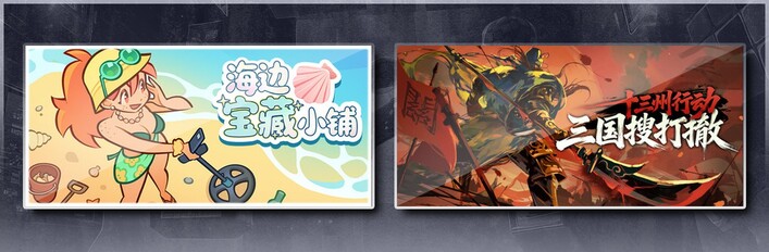 Treasure Beach & Warlords Battleground: Extraction