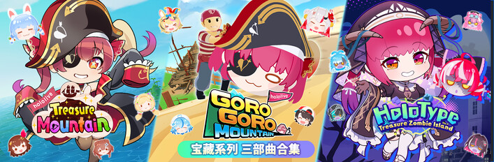 宝藏系列 三部曲合集