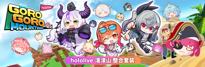 hololive 滚滚山 整合套装