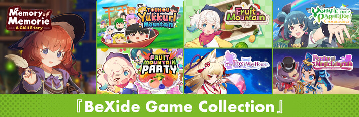 『BeXide Game Collection』