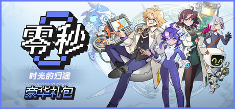 Ascend to ZERO - DELUXE EDITION