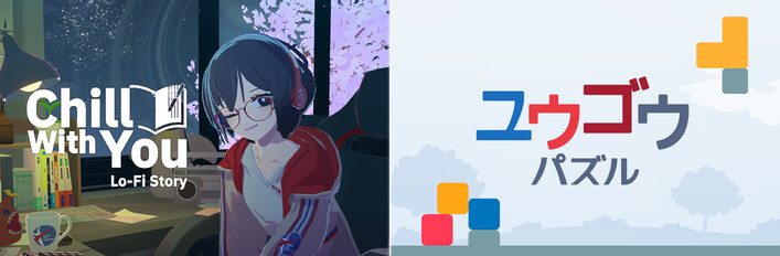 Chill with You × Yugo Puzzle