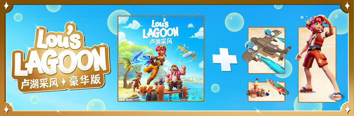 Lou's Lagoon Deluxe Edition