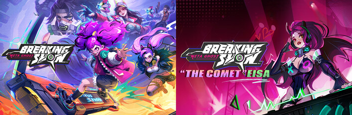 Meta Ghost: Breaking Show [Base Game + Eisa DLC]