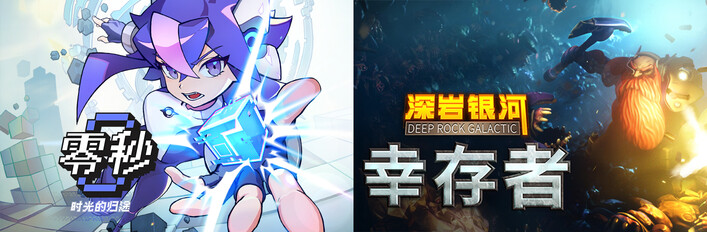 Ascend to ZERO x Deep Rock Galactic: Survivor
