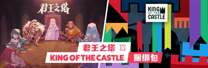 Sovereign Tower x King Of The Castle