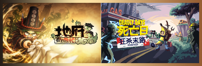 Reap and Rush & Deadly Days: Roadtrip