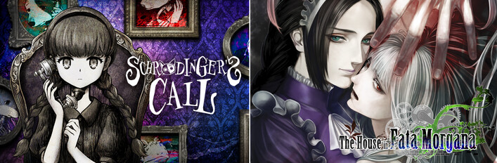 The House in Fata Morgana × Schrödinger’s Call