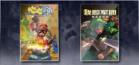喵喵工坊 & 我即军团：替身幸存者