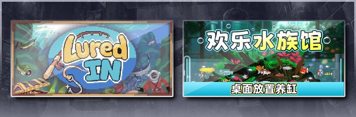 Joyquarium + Lured In