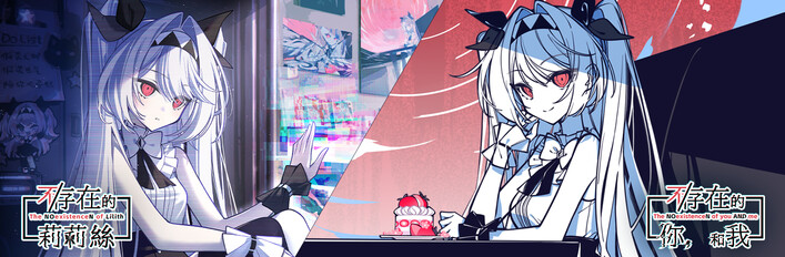 《Just Lilith》系列合集