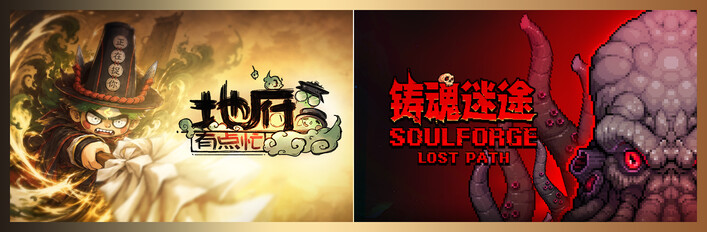 Reap and Rush & Soulforge Lost Path