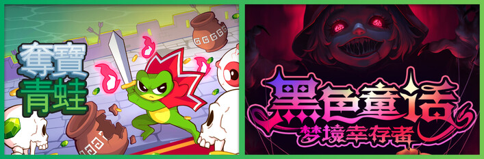 Loot Frog + Dark Fairy Tale
