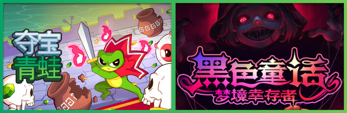 Loot Frog + Dark Fairy Tale